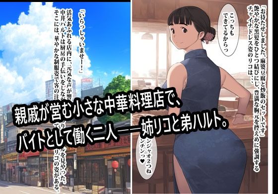 バイト先の姉とナイショでしました。 - サンプル画像 1