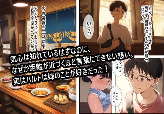 バイト先の姉とナイショでしました。 - サンプル画像 2