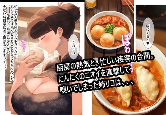 バイト先の姉とナイショでしました。 - サンプル画像 3
