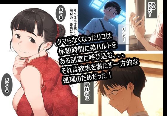 バイト先の姉とナイショでしました。 - サンプル画像 6