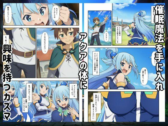 催●このすば三人娘とハーレム！ - サンプル画像 1