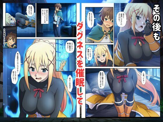 催●このすば三人娘とハーレム！ - サンプル画像 5