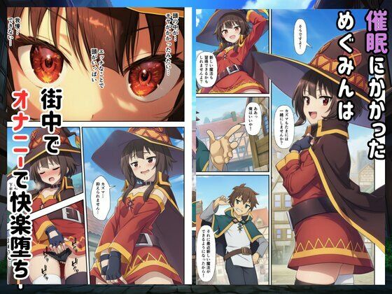 催●このすば三人娘とハーレム！ - サンプル画像 7