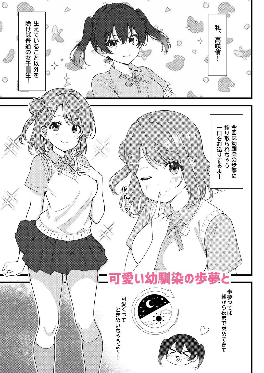 ゆうぽむ ALL DAY！ - サンプル画像 2