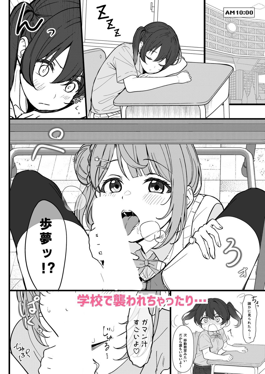 ゆうぽむ ALL DAY！ - サンプル画像 4