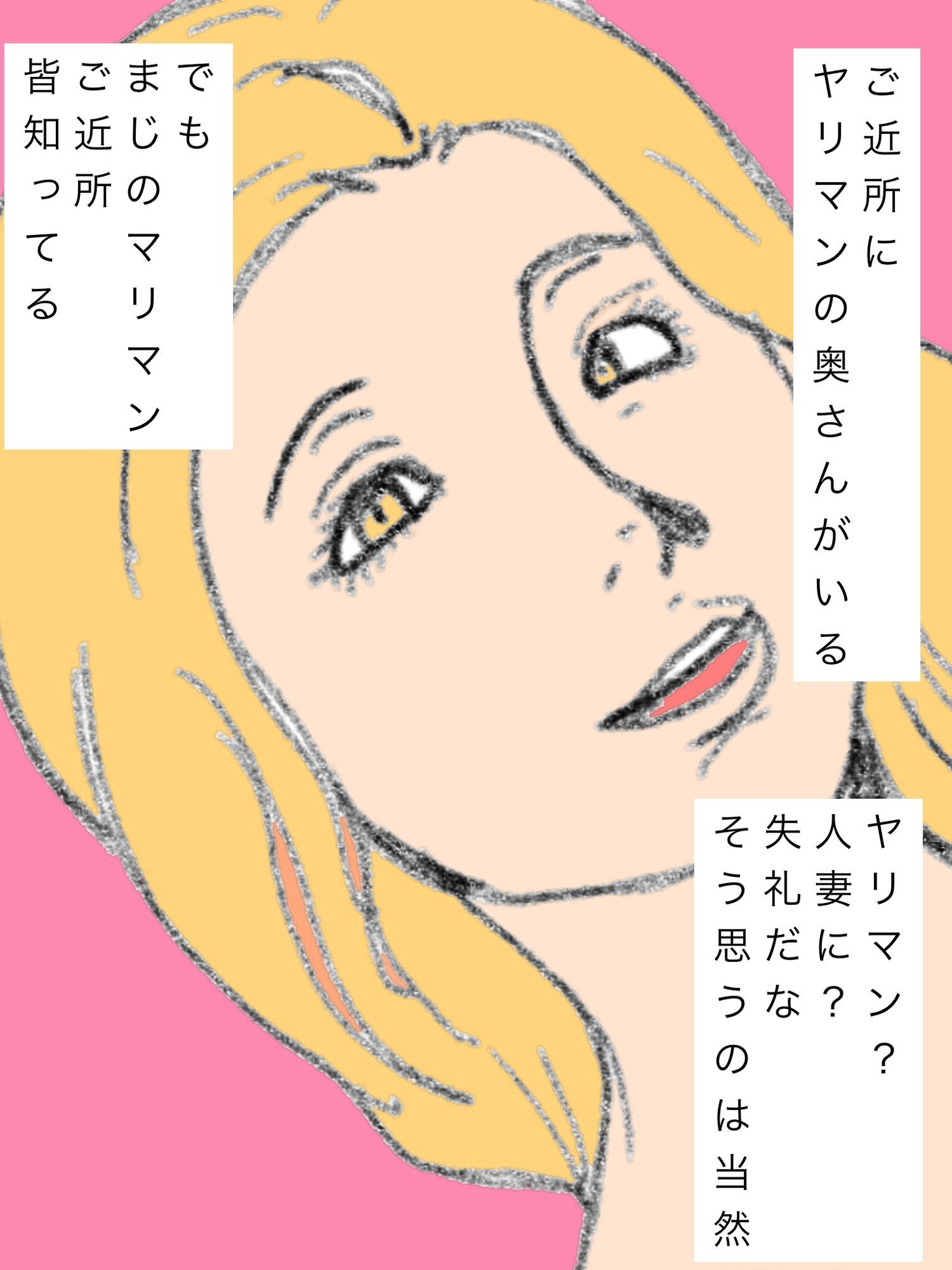 ご近所のヤリマン奥さんに思うこと - サンプル画像 1