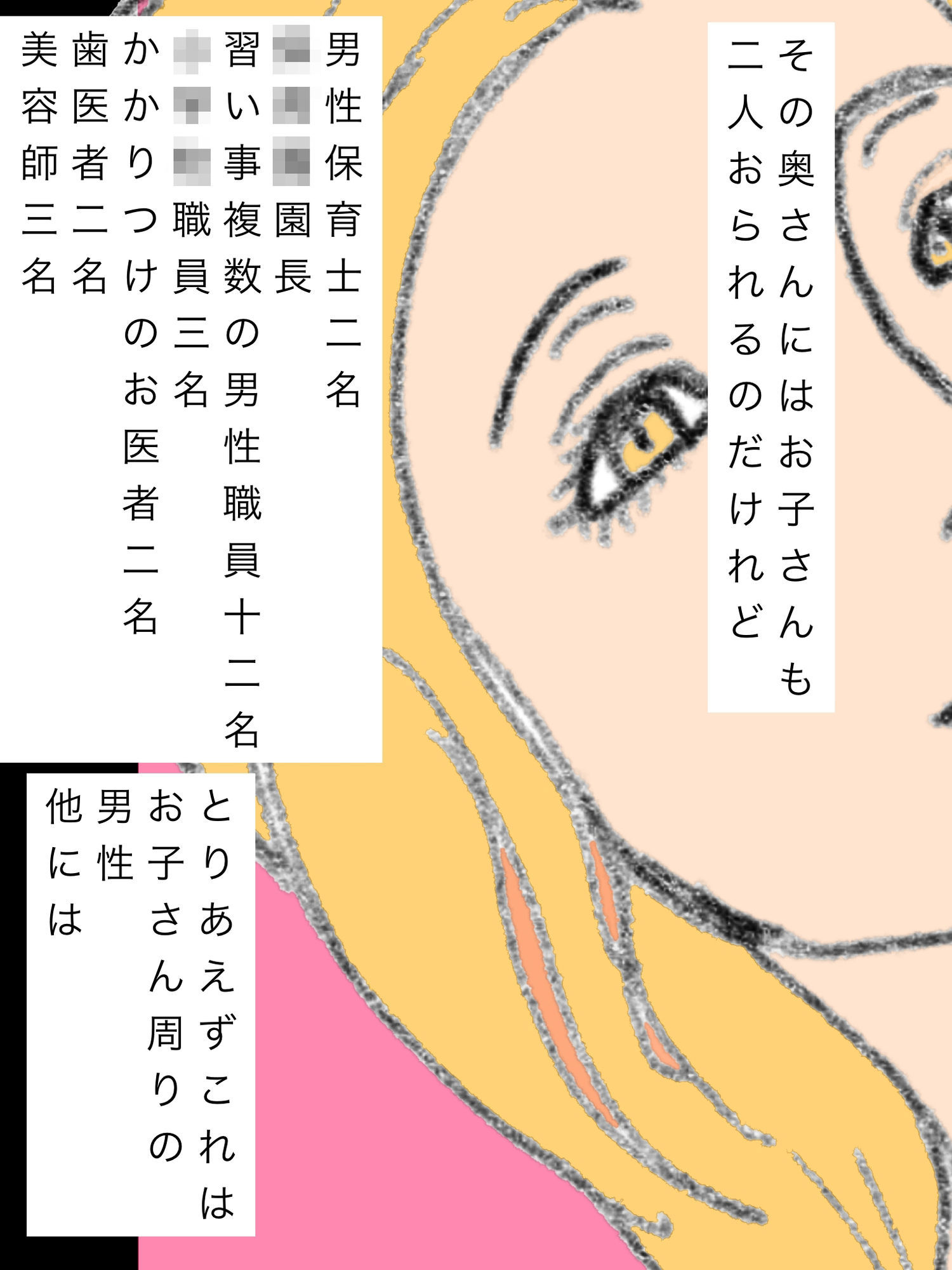ご近所のヤリマン奥さんに思うこと - サンプル画像 2