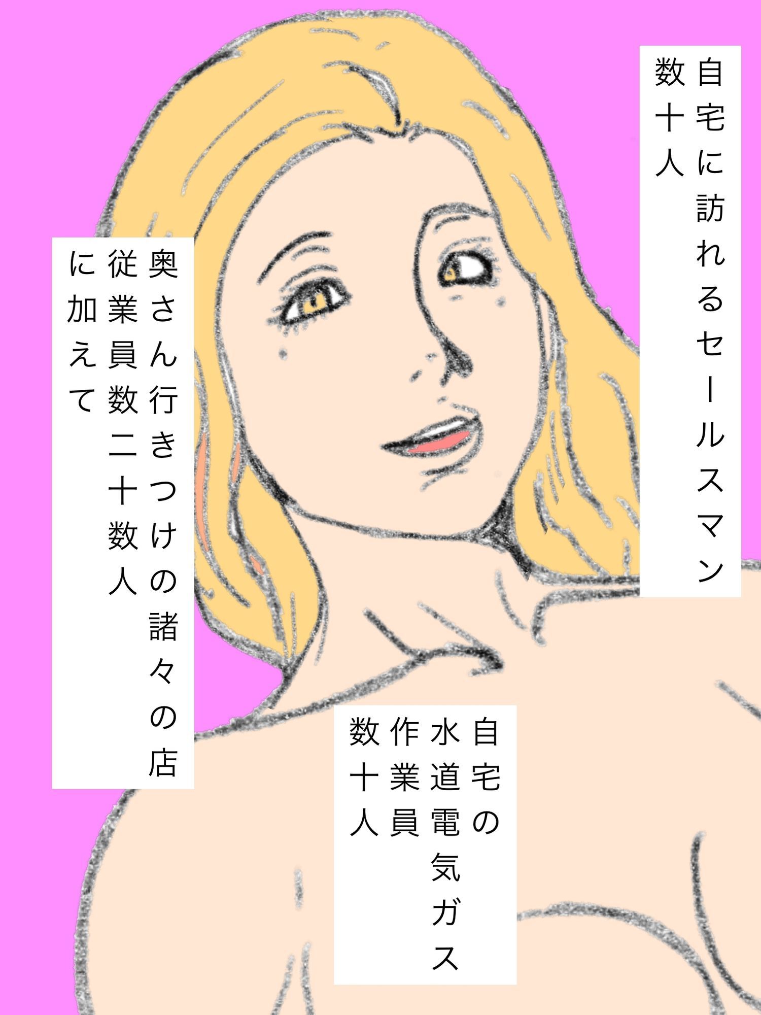 ご近所のヤリマン奥さんに思うこと - サンプル画像 3