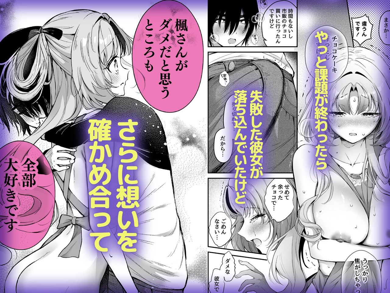 エロ甘彼女ちゃんとご無沙汰えっち - サンプル画像 4