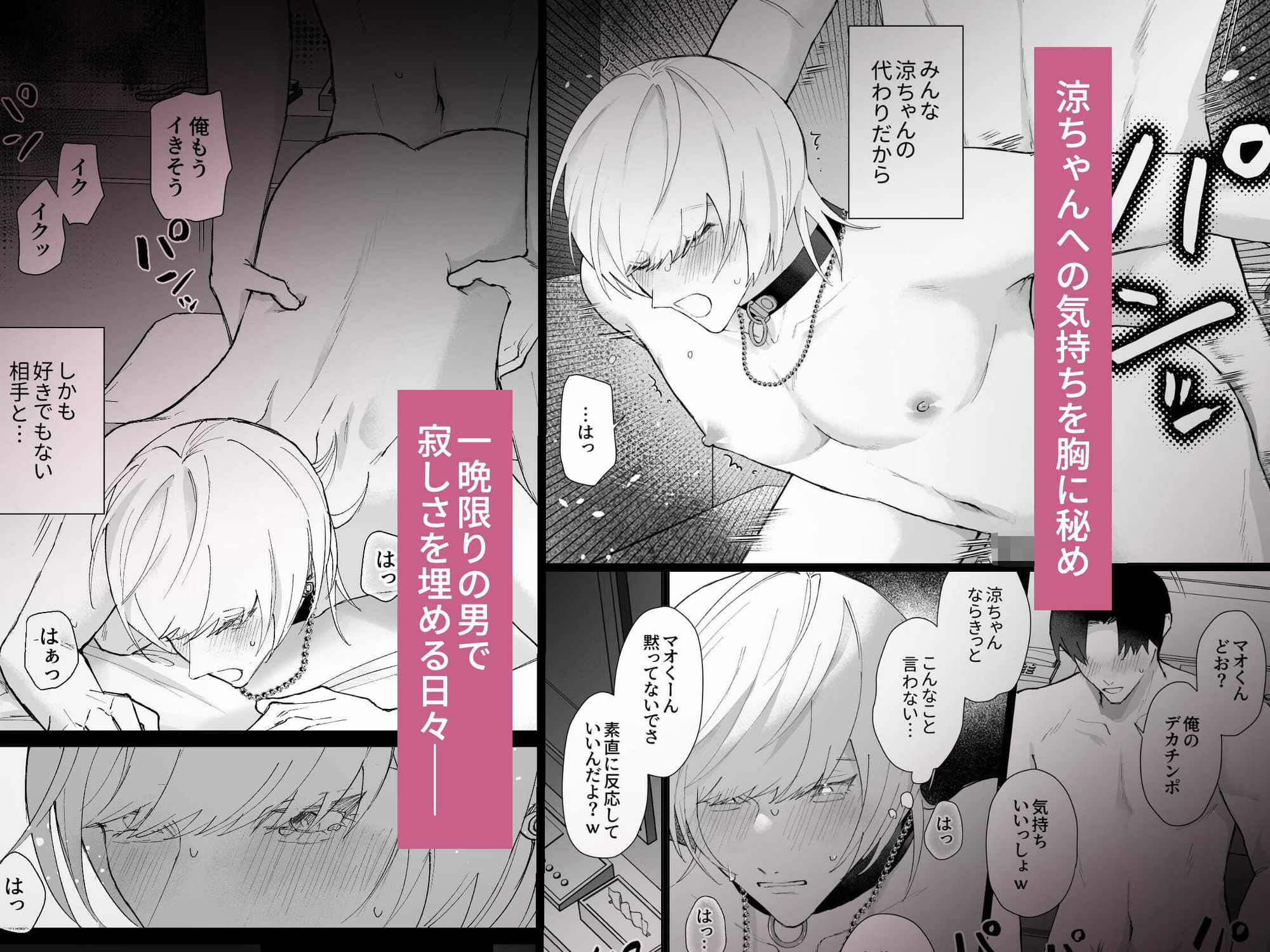 いつもクールな幼馴染の嫉妬×執着×溺愛セックス - サンプル画像 2