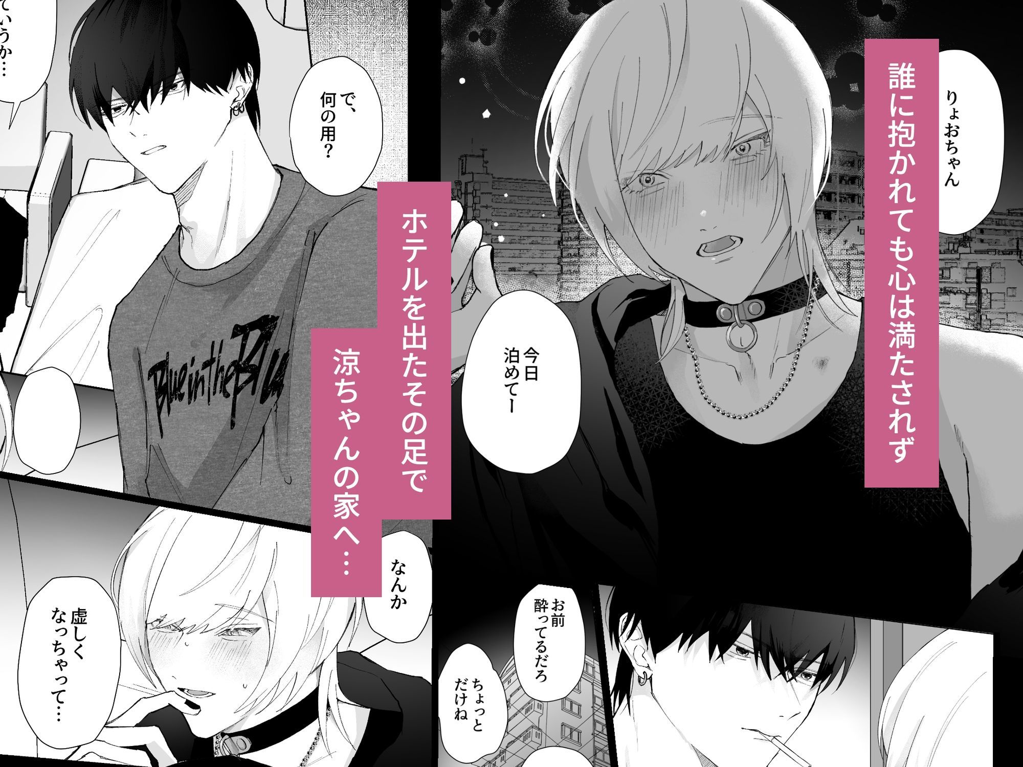 いつもクールな幼馴染の嫉妬×執着×溺愛セックス - サンプル画像 3