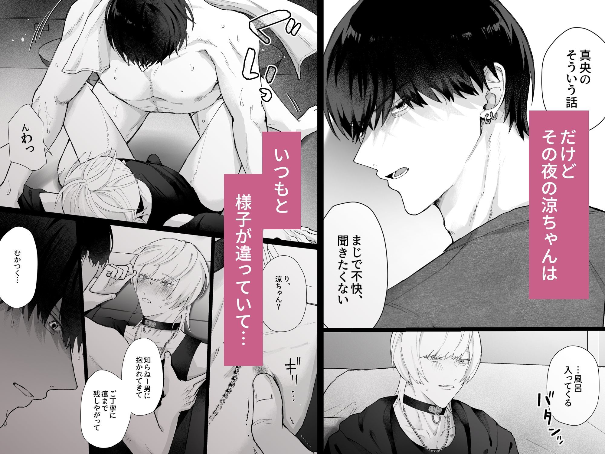 いつもクールな幼馴染の嫉妬×執着×溺愛セックス - サンプル画像 4