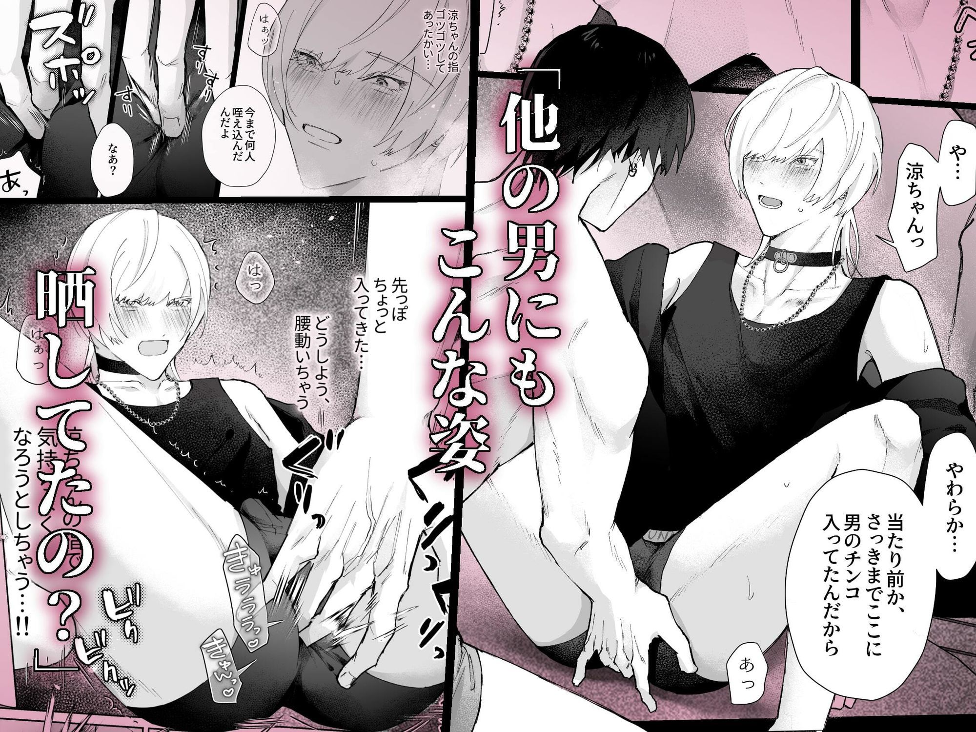 いつもクールな幼馴染の嫉妬×執着×溺愛セックス - サンプル画像 6