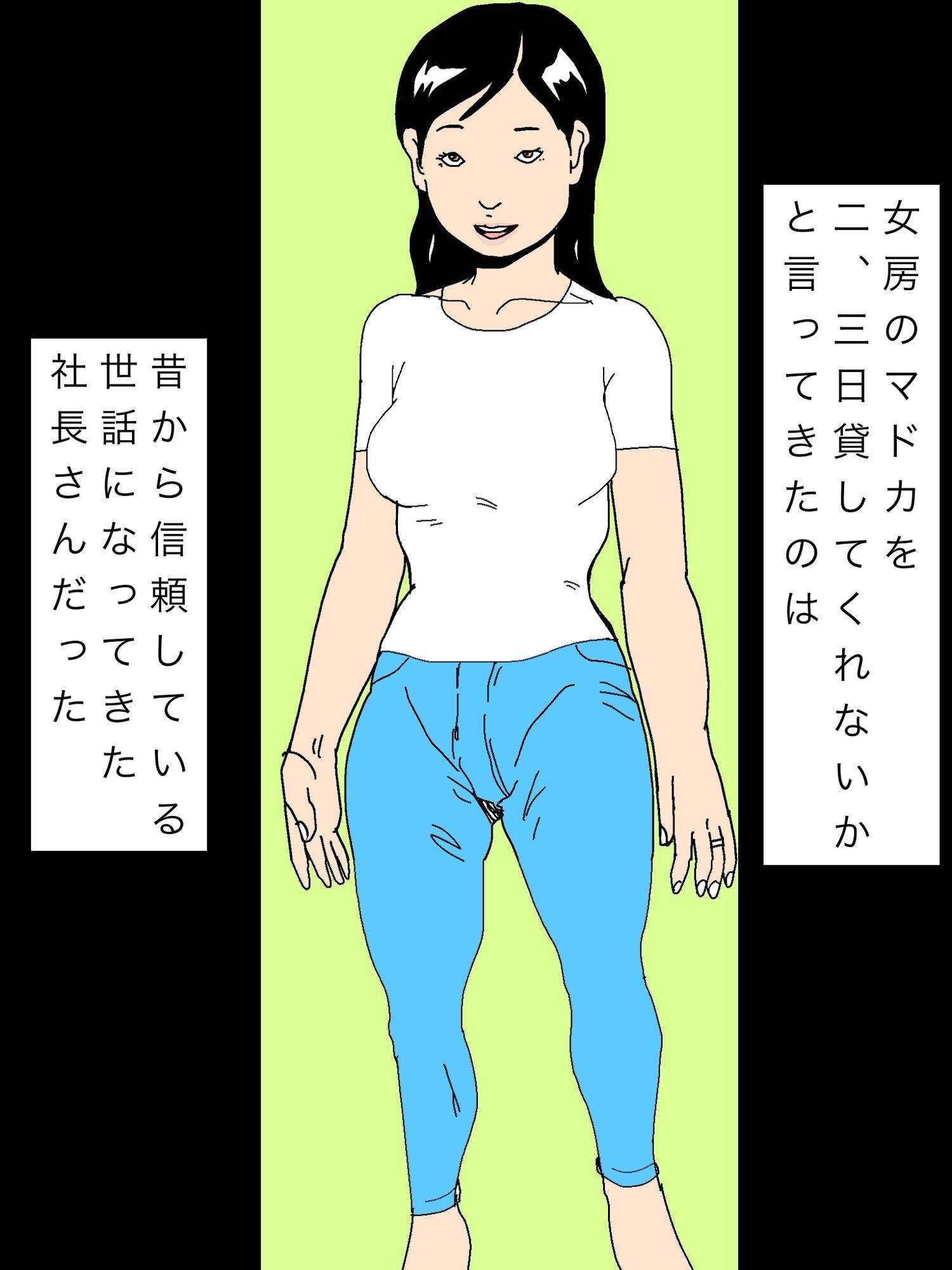 知人に女房を貸した末 - サンプル画像 1