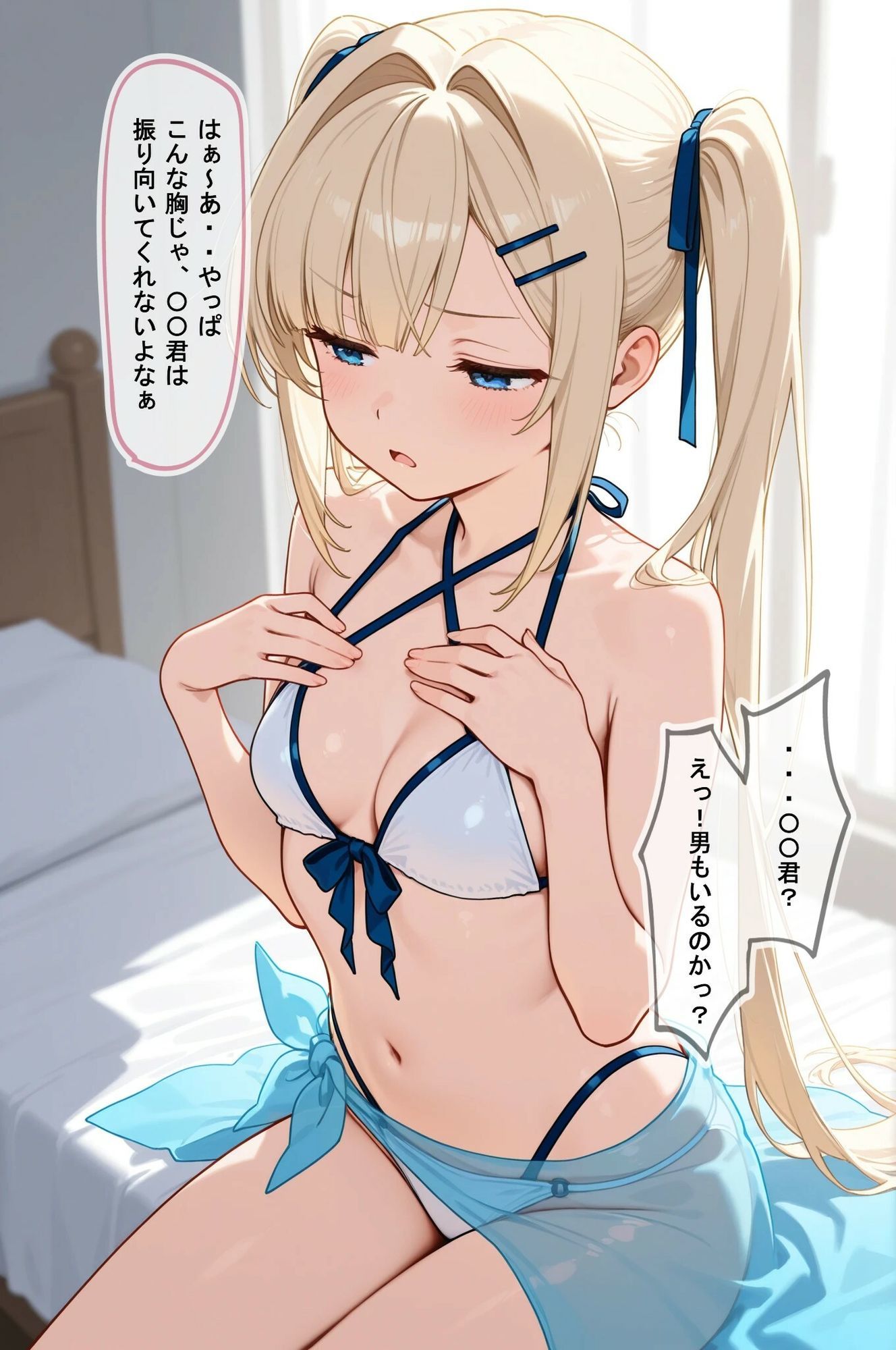 大好きな妹はお兄ちゃんの物！！  他の男にとられるくらいなら・・いっそお兄ちゃんが！ - サンプル画像 3