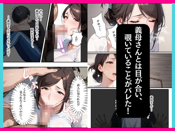 巨乳な義母は僕だけの肉穴〜息子専用のセフレになった夜〜 - サンプル画像 7