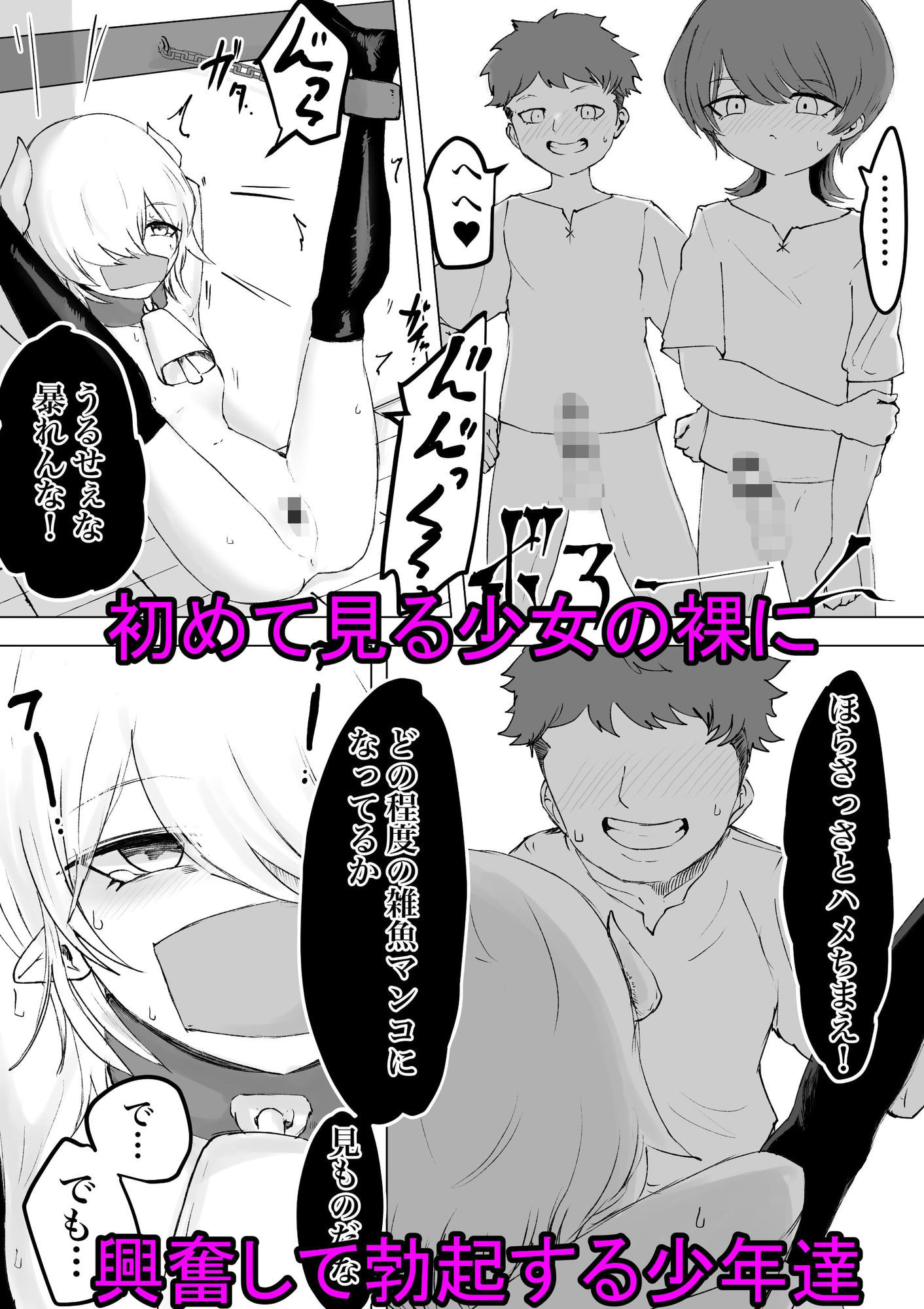 捕まっているサキュバスをオチンチンでいじめたら報復されたお話 - サンプル画像 3