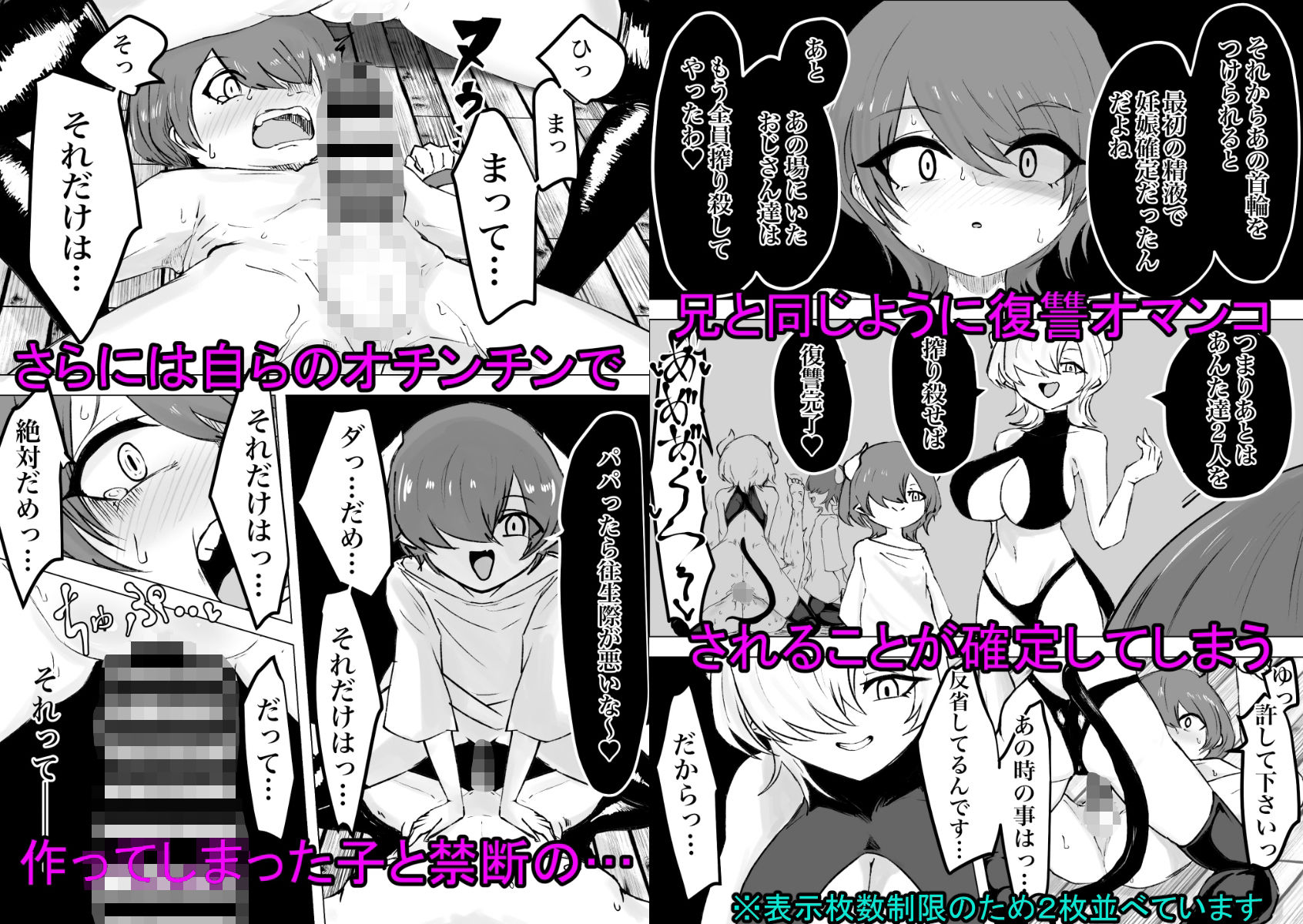 捕まっているサキュバスをオチンチンでいじめたら報復されたお話 - サンプル画像 10