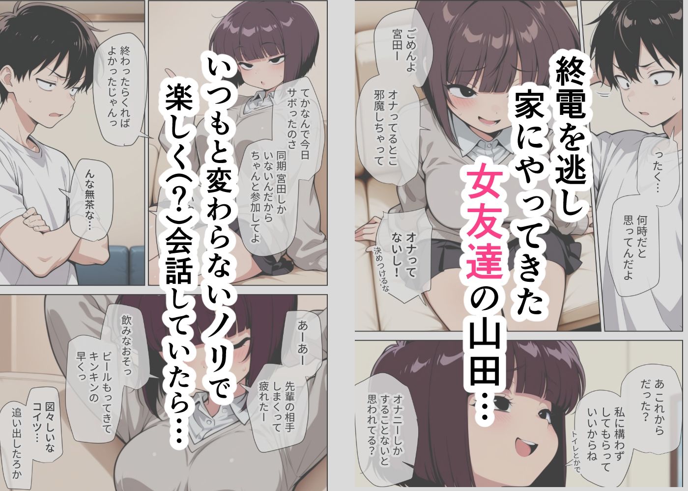女友達とのHが一番興奮する説 - サンプル画像 2