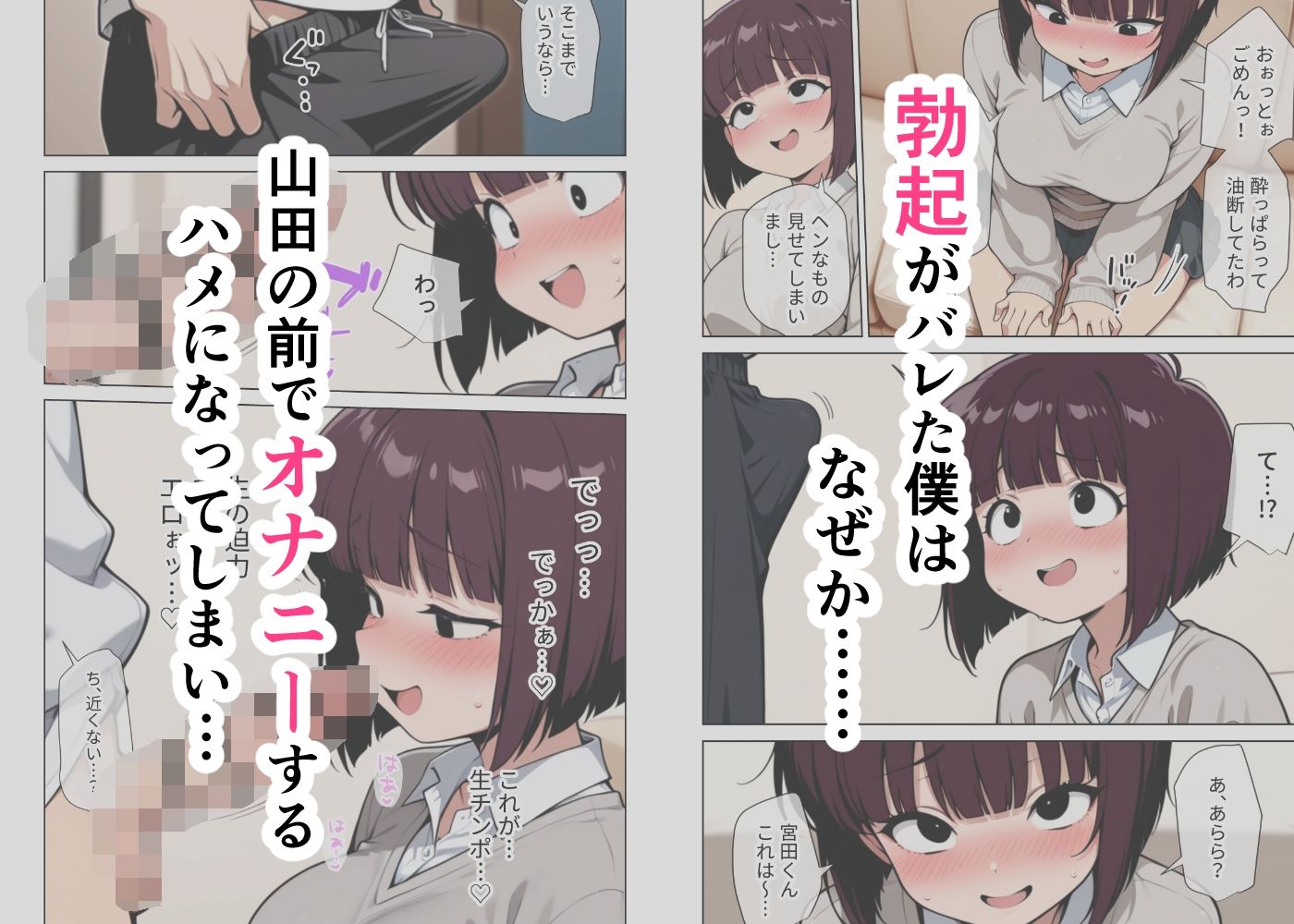 女友達とのHが一番興奮する説 - サンプル画像 4