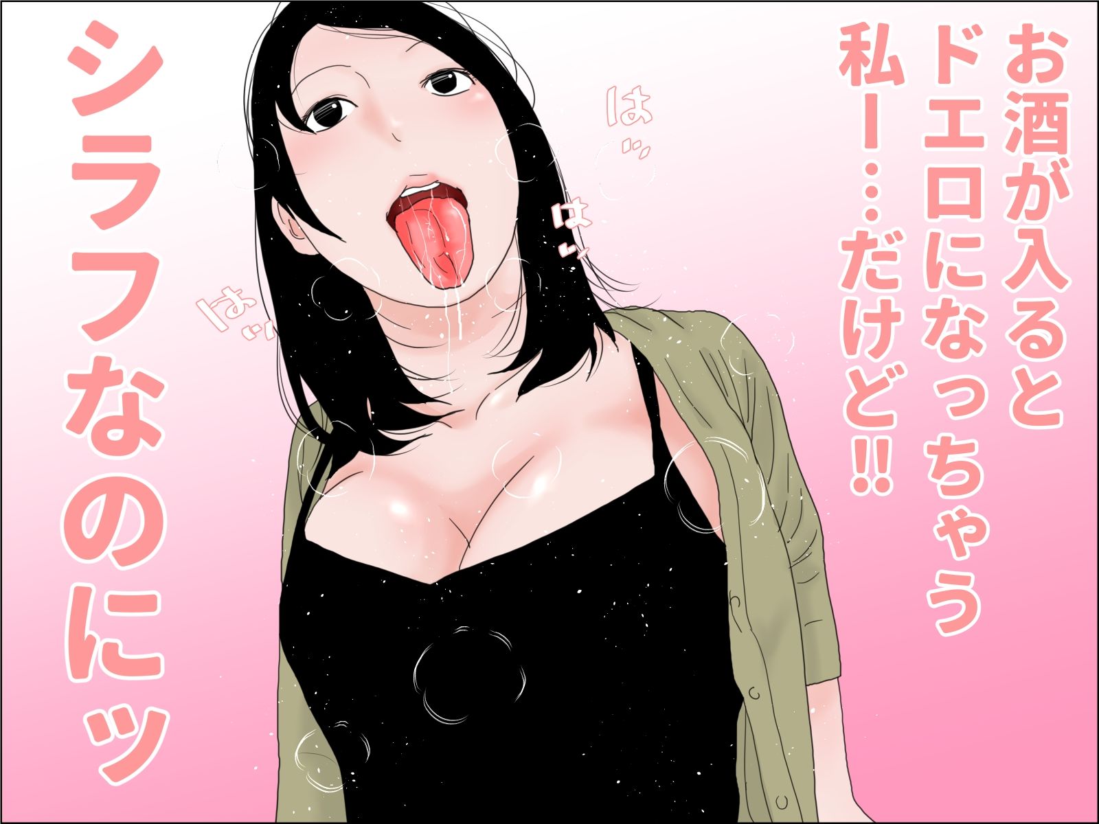 人妻・母乳妻・新入社員セット - サンプル画像 7