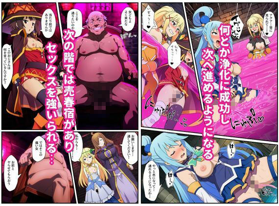 この素晴らしいエロトラップダンジョンに祝福を！触手・ゴブリン・オークなどにレ〇プされるヒロインたち - サンプル画像 8