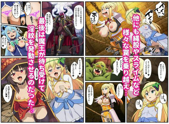 この素晴らしいエロトラップダンジョンに祝福を！触手・ゴブリン・オークなどにレ〇プされるヒロインたち - サンプル画像 10