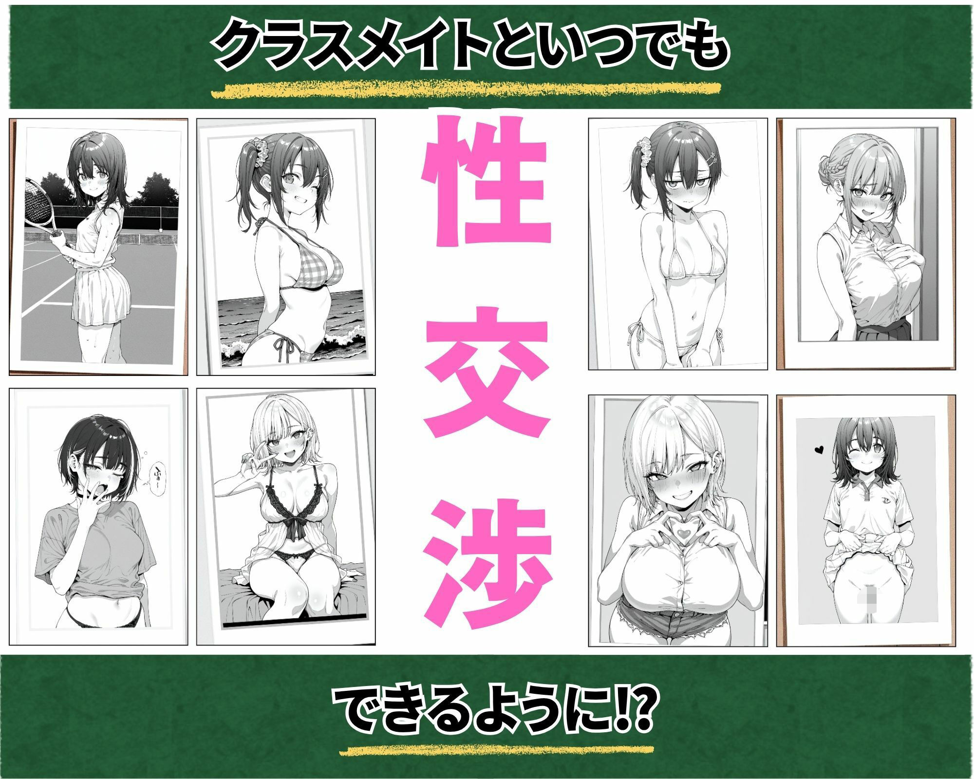 校則により、いつでも性○渉できるように？クラスメイトと毎日エッチ三昧！ - サンプル画像 1