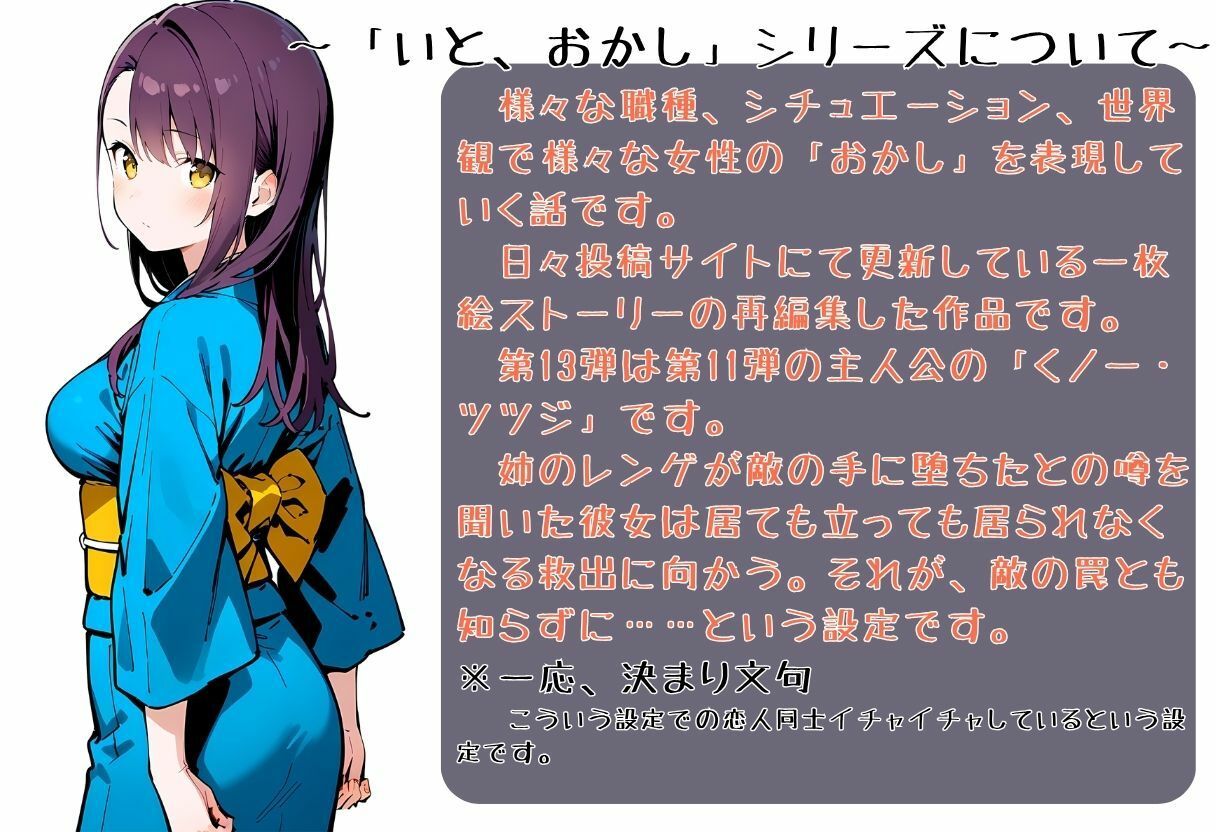 敗北のくノ一4〜敗北くノ一、散らす花〜 - サンプル画像 2