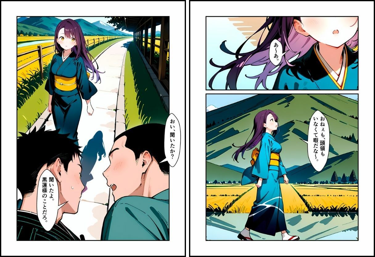 敗北のくノ一4〜敗北くノ一、散らす花〜 - サンプル画像 4