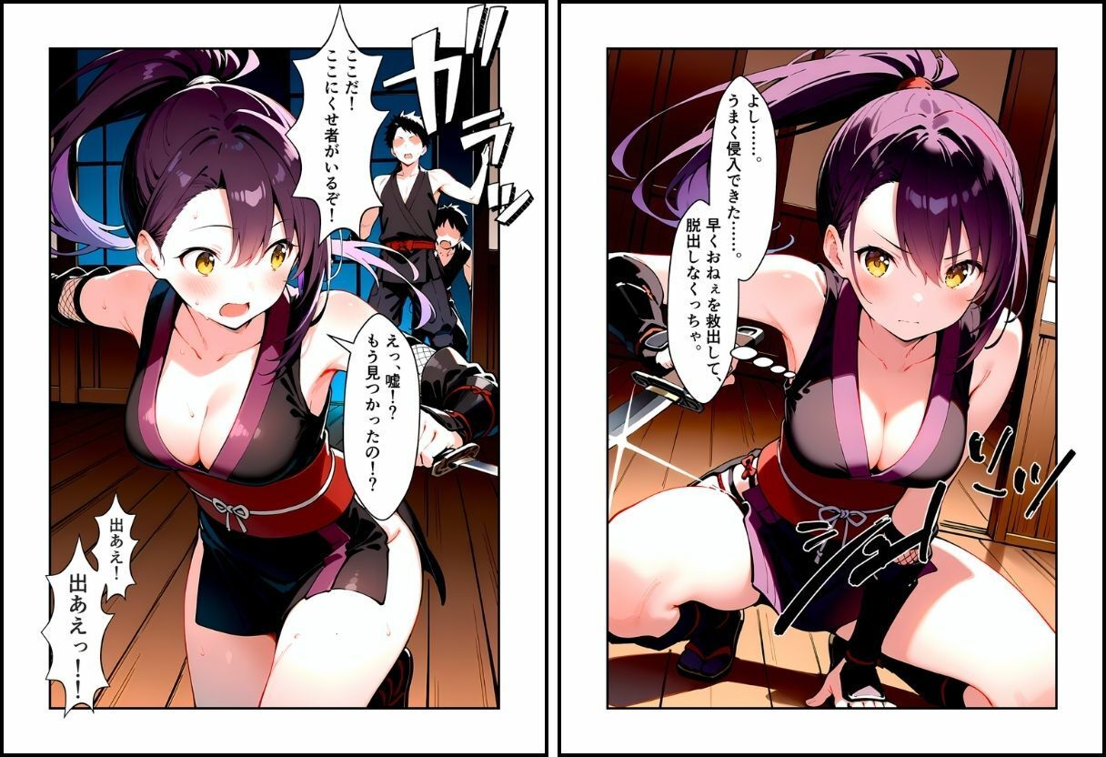 敗北のくノ一4〜敗北くノ一、散らす花〜 - サンプル画像 6