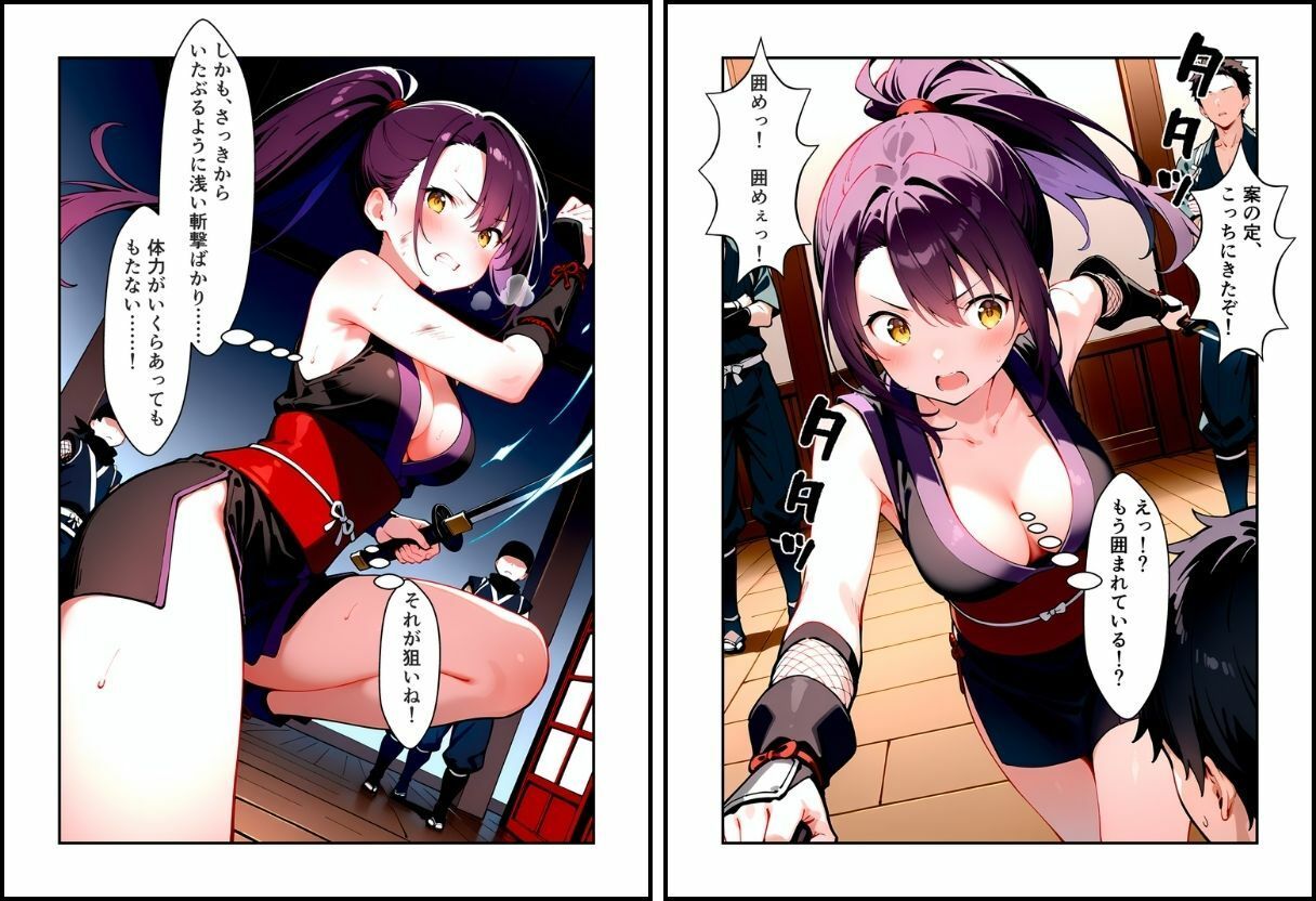 敗北のくノ一4〜敗北くノ一、散らす花〜 - サンプル画像 7