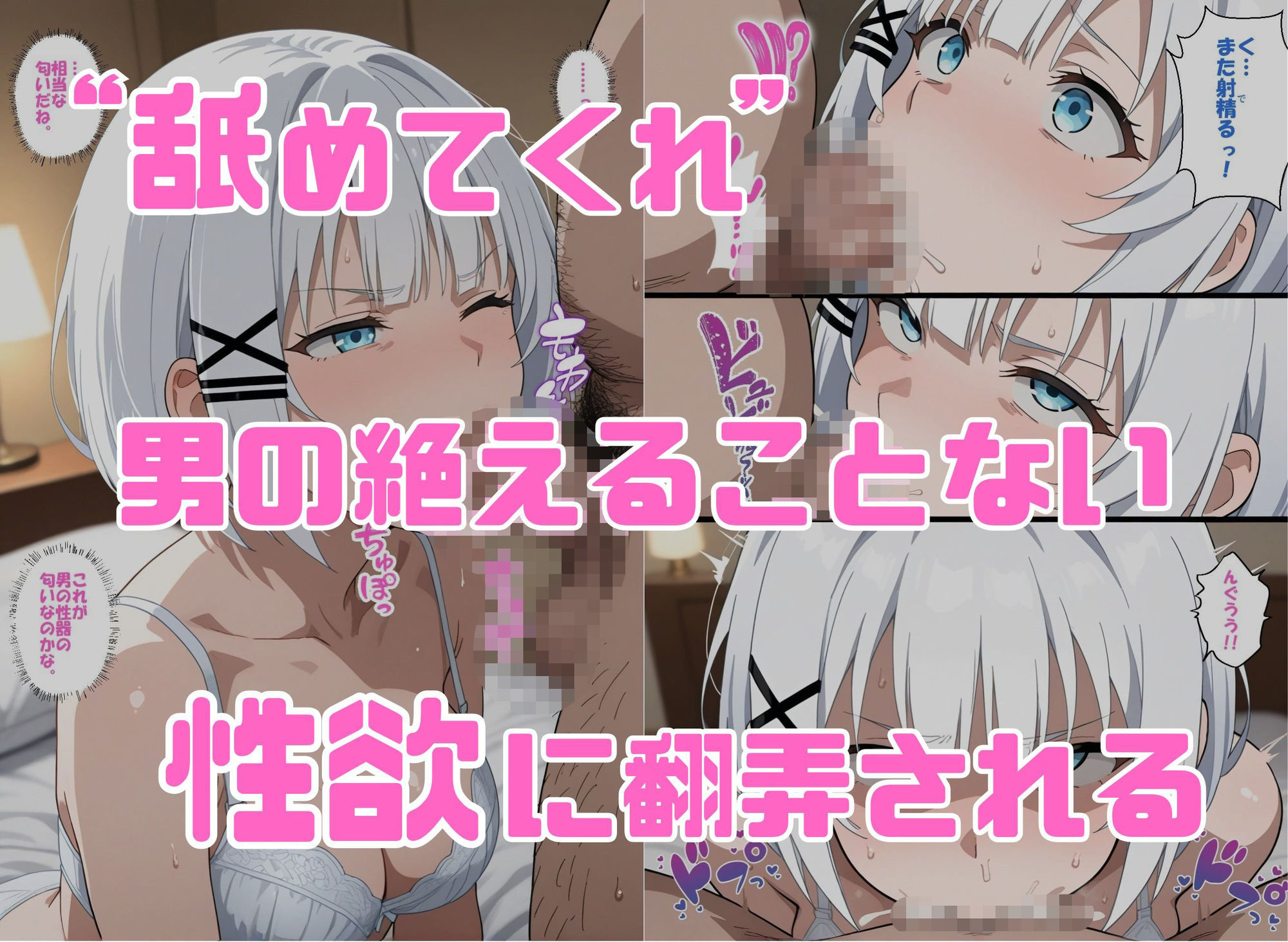 寝取られ女子 弱みをネタに支配された シ〇スタ - サンプル画像 4