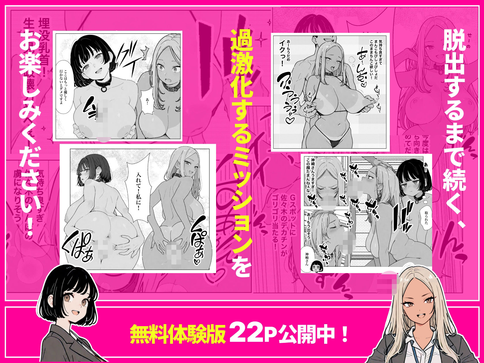 ◯◯しないと出れない部屋でパワハラ同期とアルハラ上司を性奴●にした物語 - サンプル画像 8