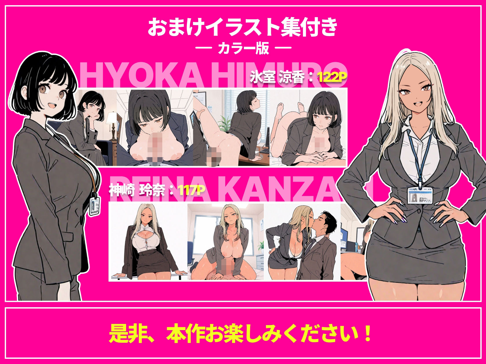 ◯◯しないと出れない部屋でパワハラ同期とアルハラ上司を性奴●にした物語 - サンプル画像 9