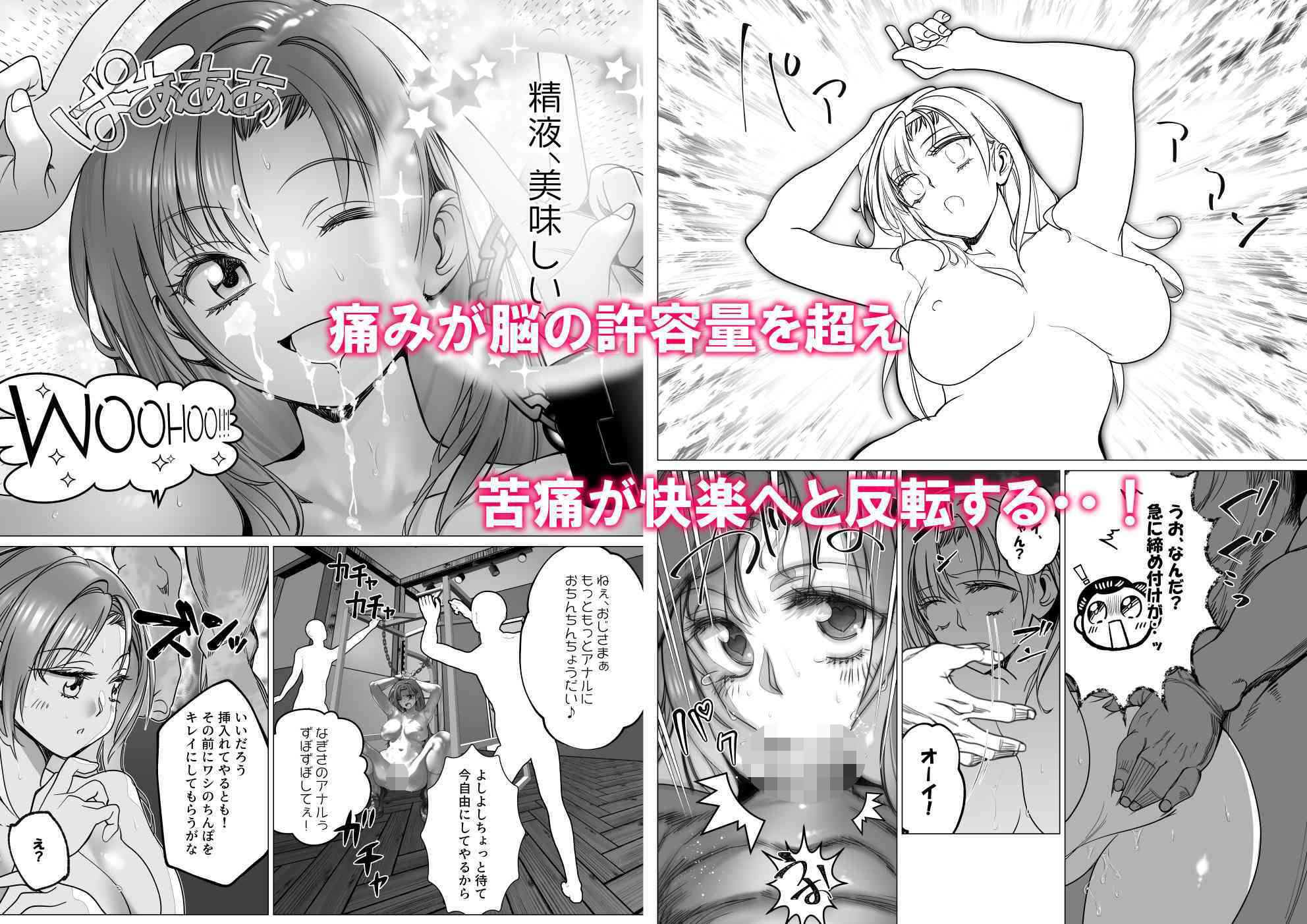 名門野球部の美人マネージャーが屈強な野球部員たちに弱みを握られめちゃくちゃされる話 第4話  尿道めちゃくちゃ編 - サンプル画像 5