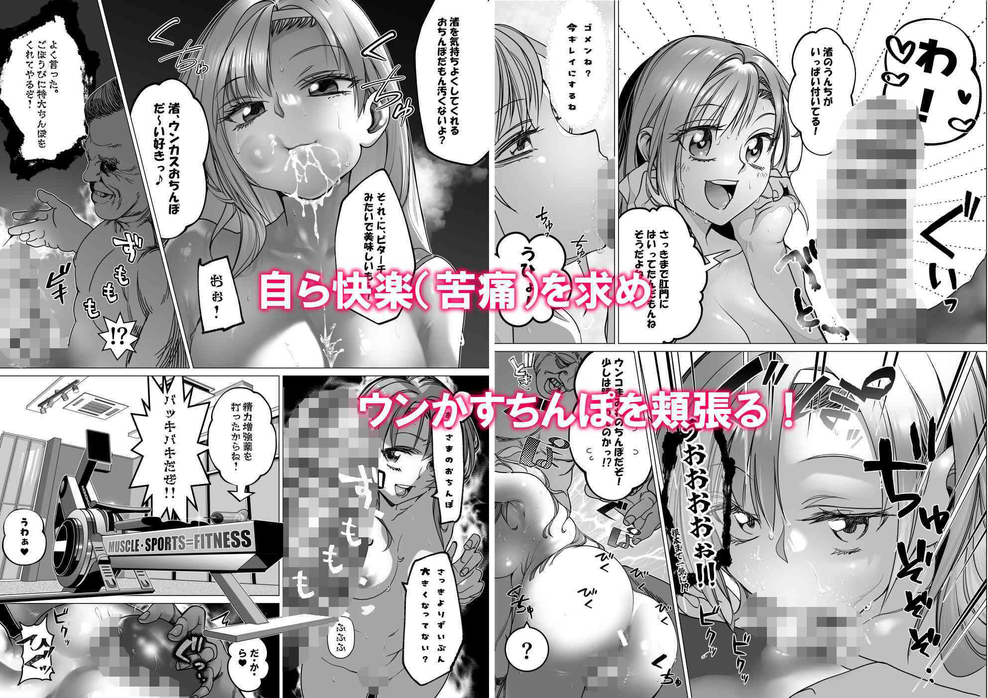 名門野球部の美人マネージャーが屈強な野球部員たちに弱みを握られめちゃくちゃされる話 第4話  尿道めちゃくちゃ編 - サンプル画像 6