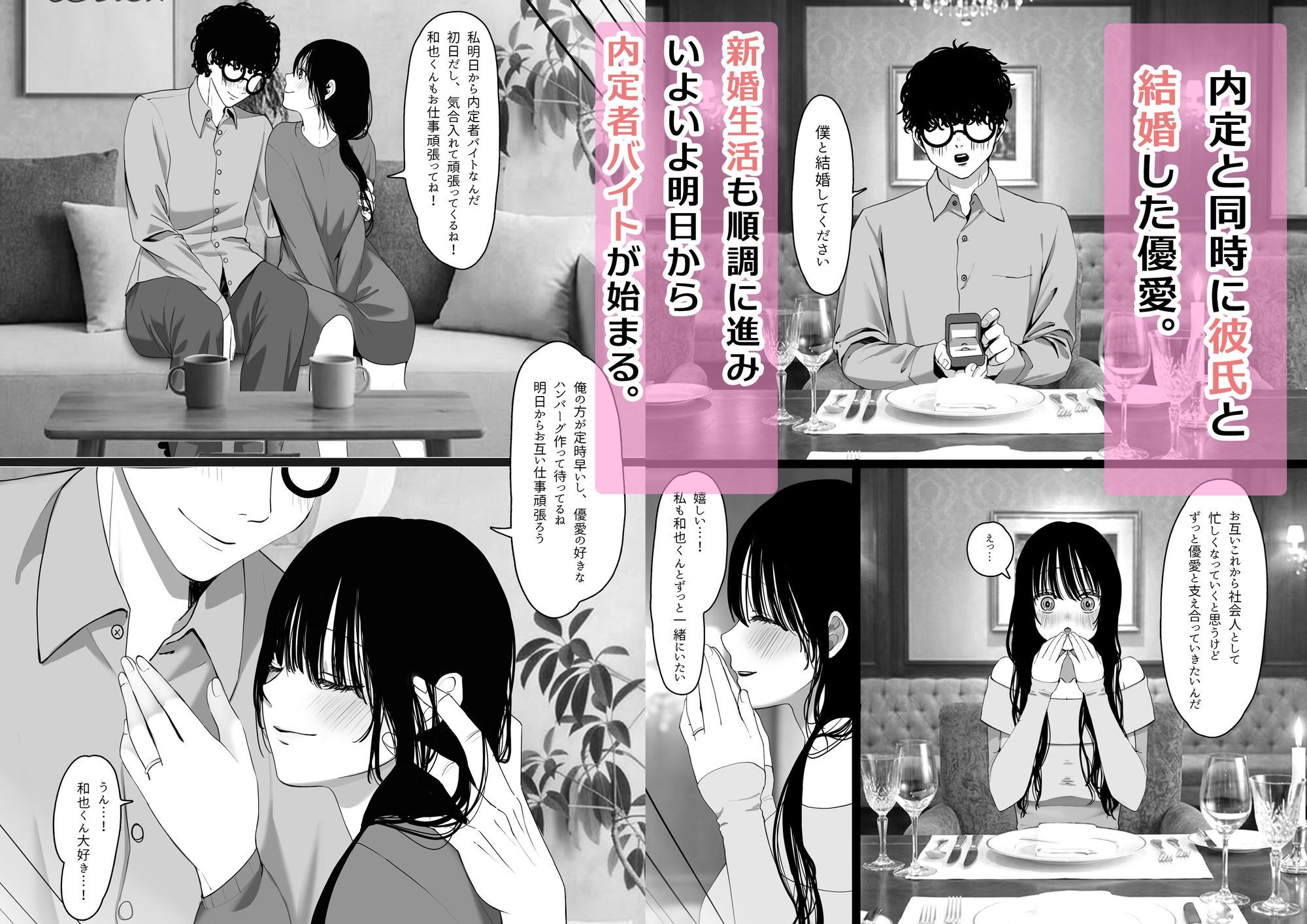 優愛ちゃんはみんなのオナペット〜美人新入社員を性奴●に調教する〜 - サンプル画像 1