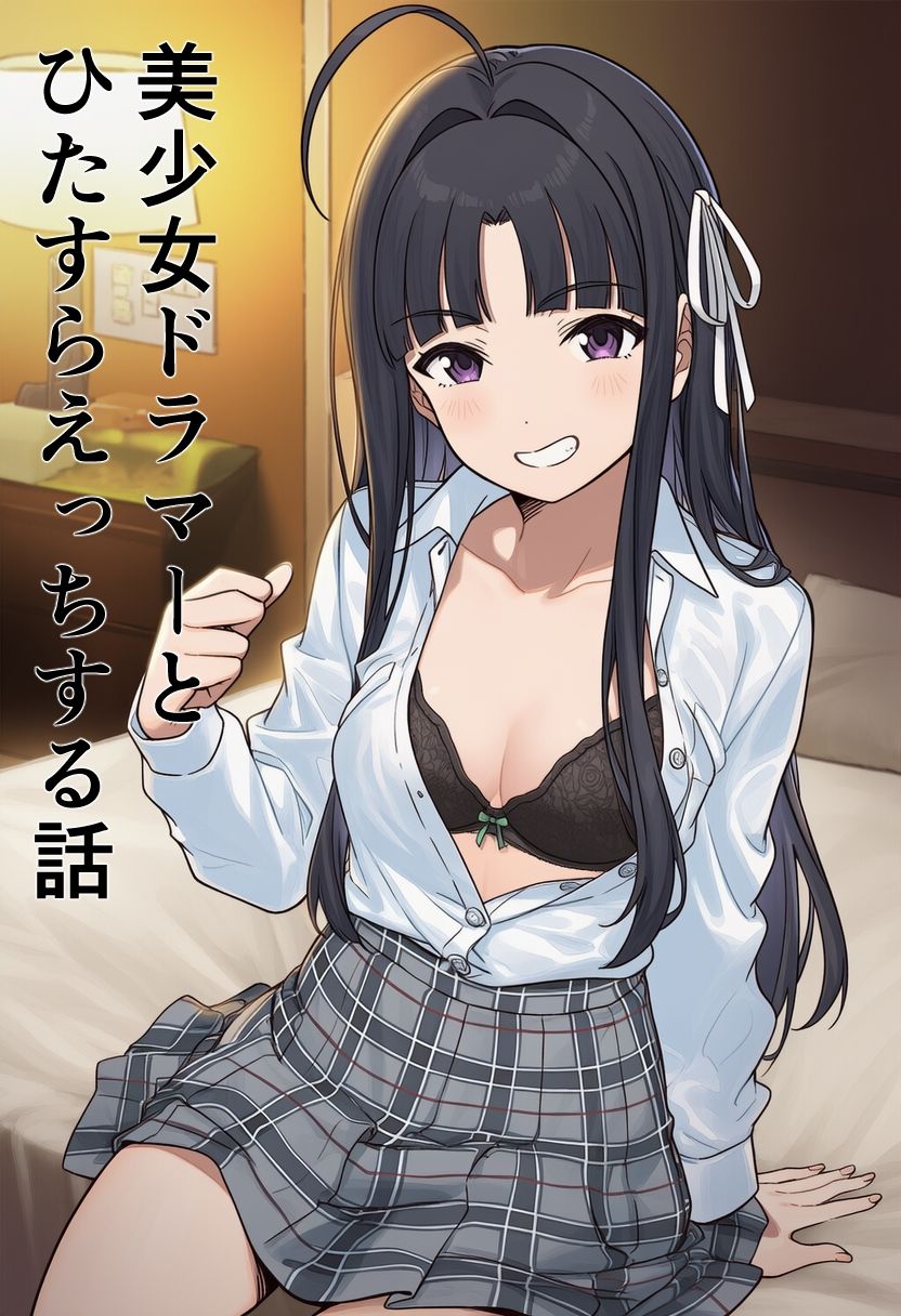 美少女ドラマーとひたすらえっちする話 - サンプル画像 1