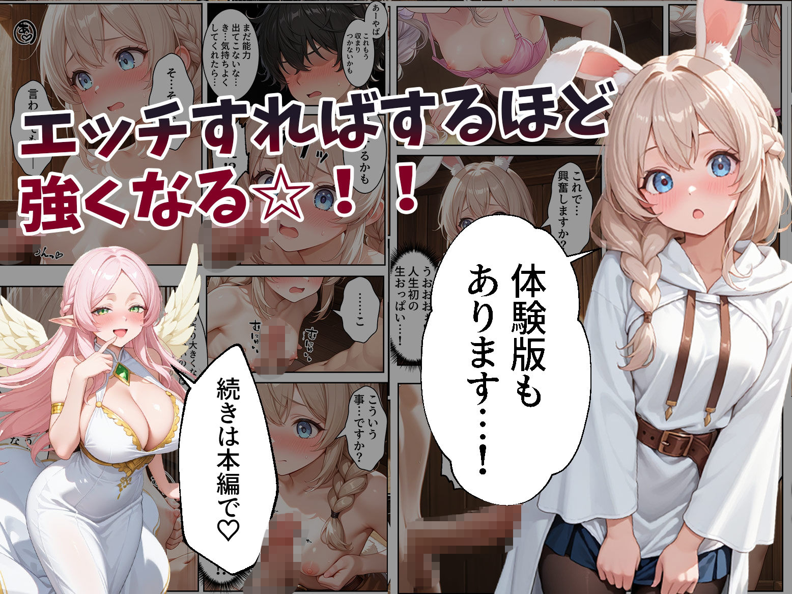 童貞転生 〜異世界転生した俺のスキルが性虜だった件〜 - サンプル画像 6
