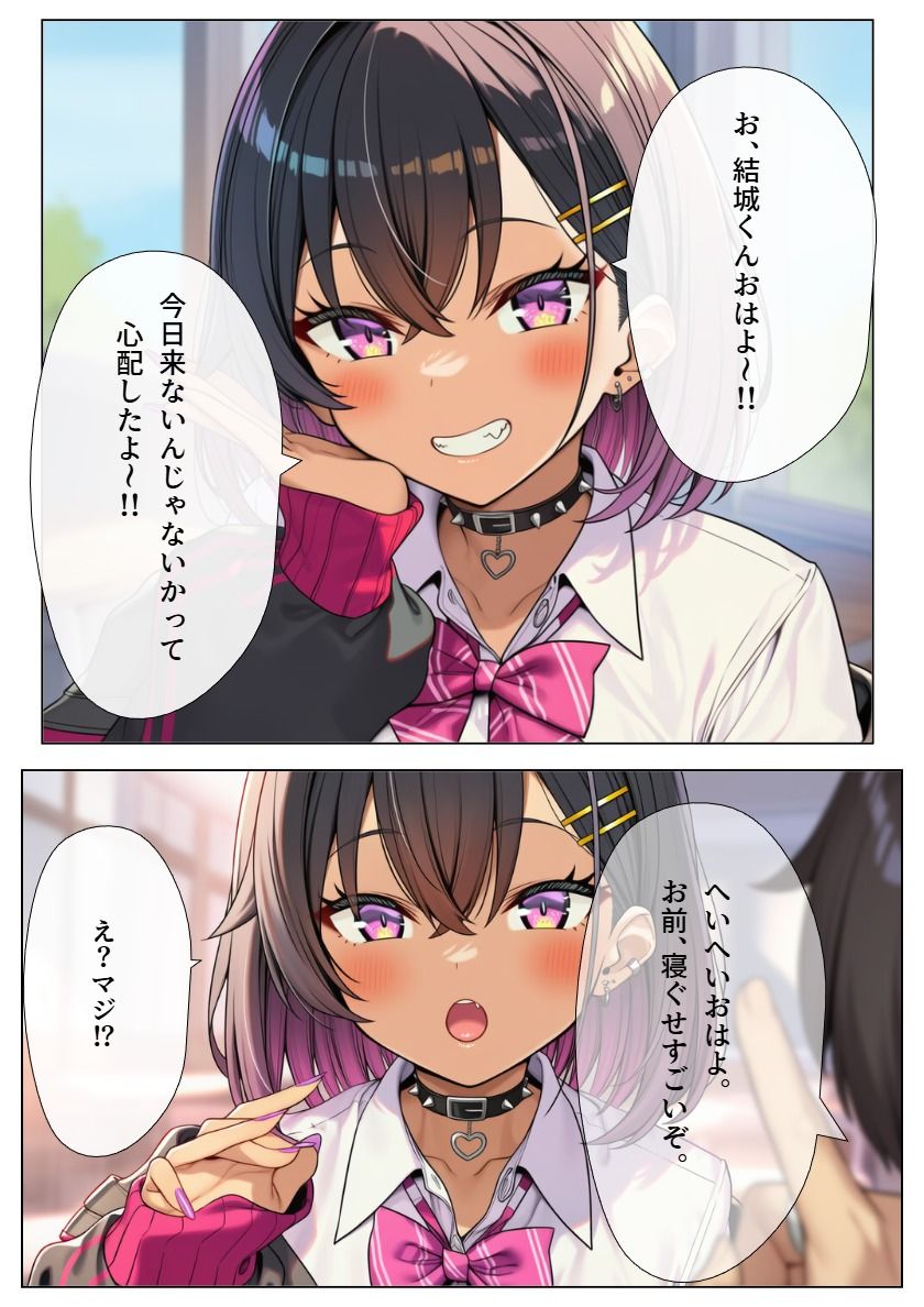 放課後ビッチ - サンプル画像 1