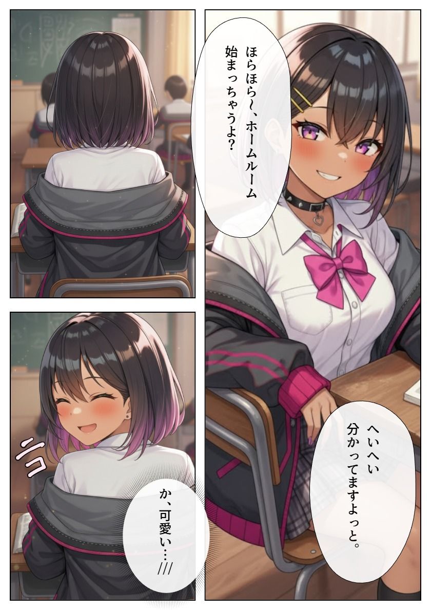 放課後ビッチ - サンプル画像 2