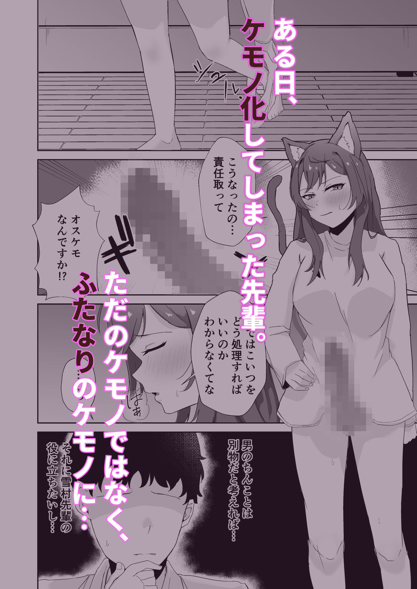 ふたなり獣化した女先輩の発情逆レ●プ - サンプル画像 1