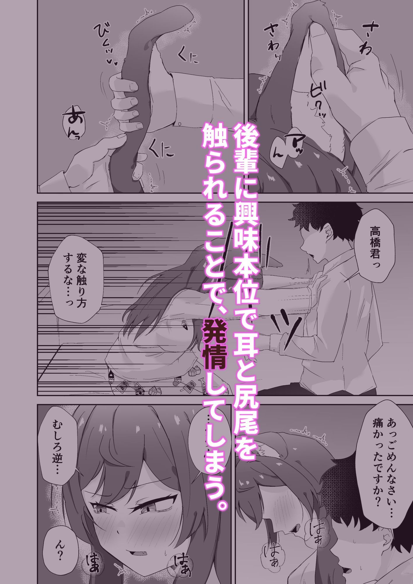 ふたなり獣化した女先輩の発情逆レ●プ - サンプル画像 2