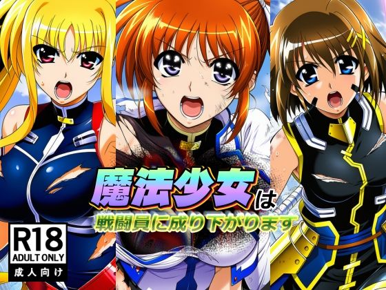 魔法少女シリーズ総集編 - サンプル画像 4