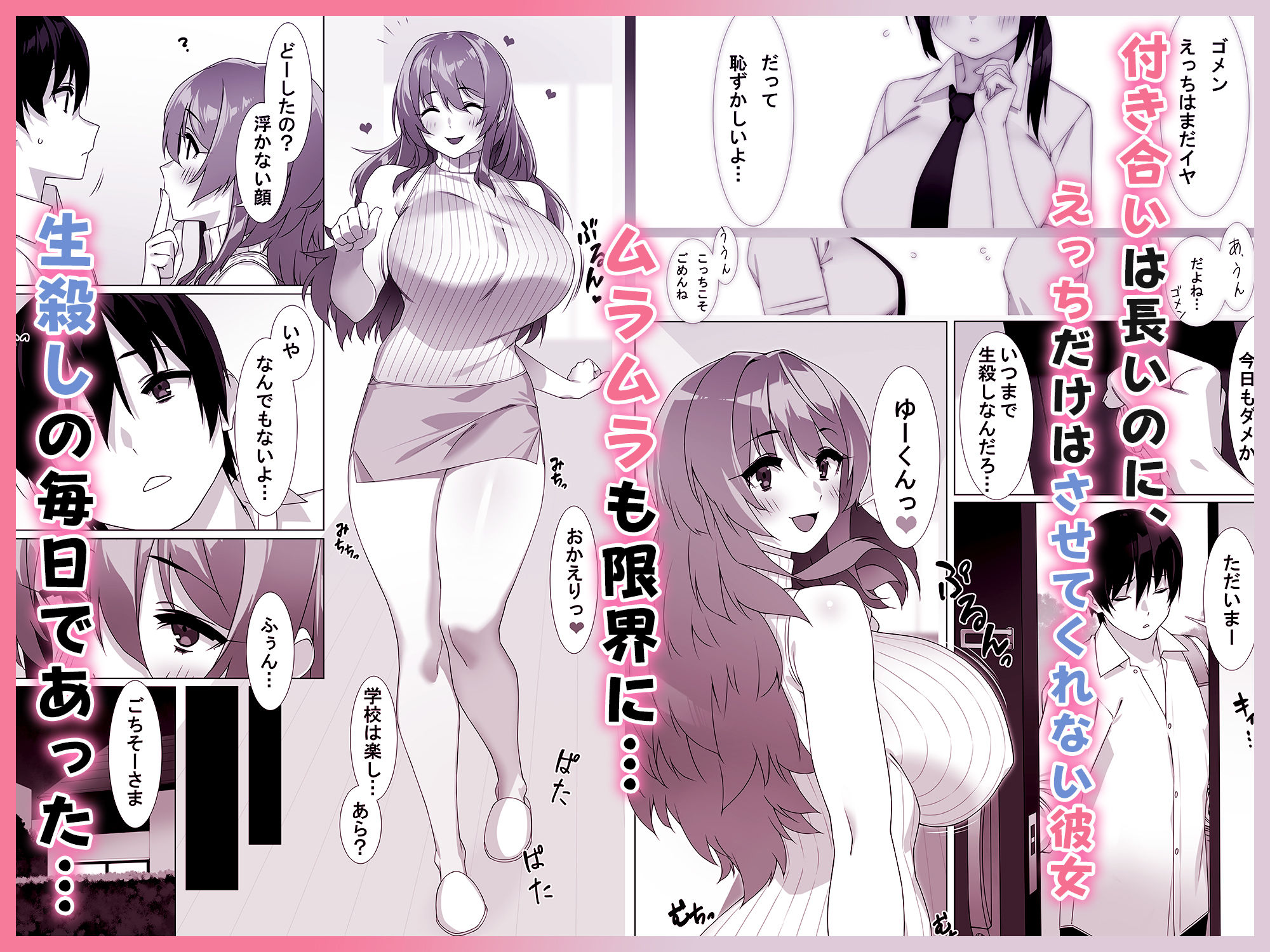 僕のセフレはお母さん〜ムチムチ甘々SEX三昧〜 - サンプル画像 1