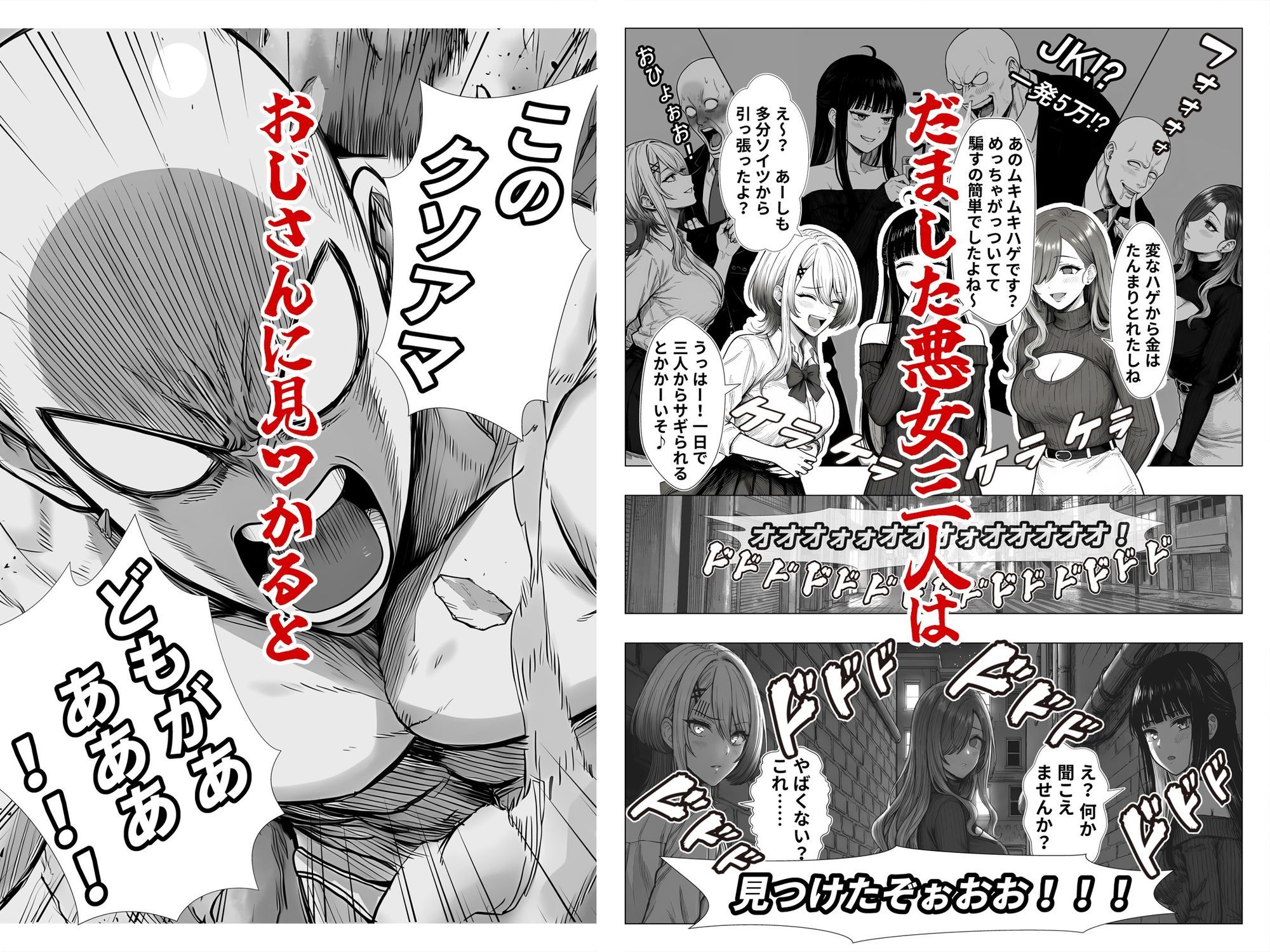 トー横立ちんぼ更生種付けおじさん - サンプル画像 2