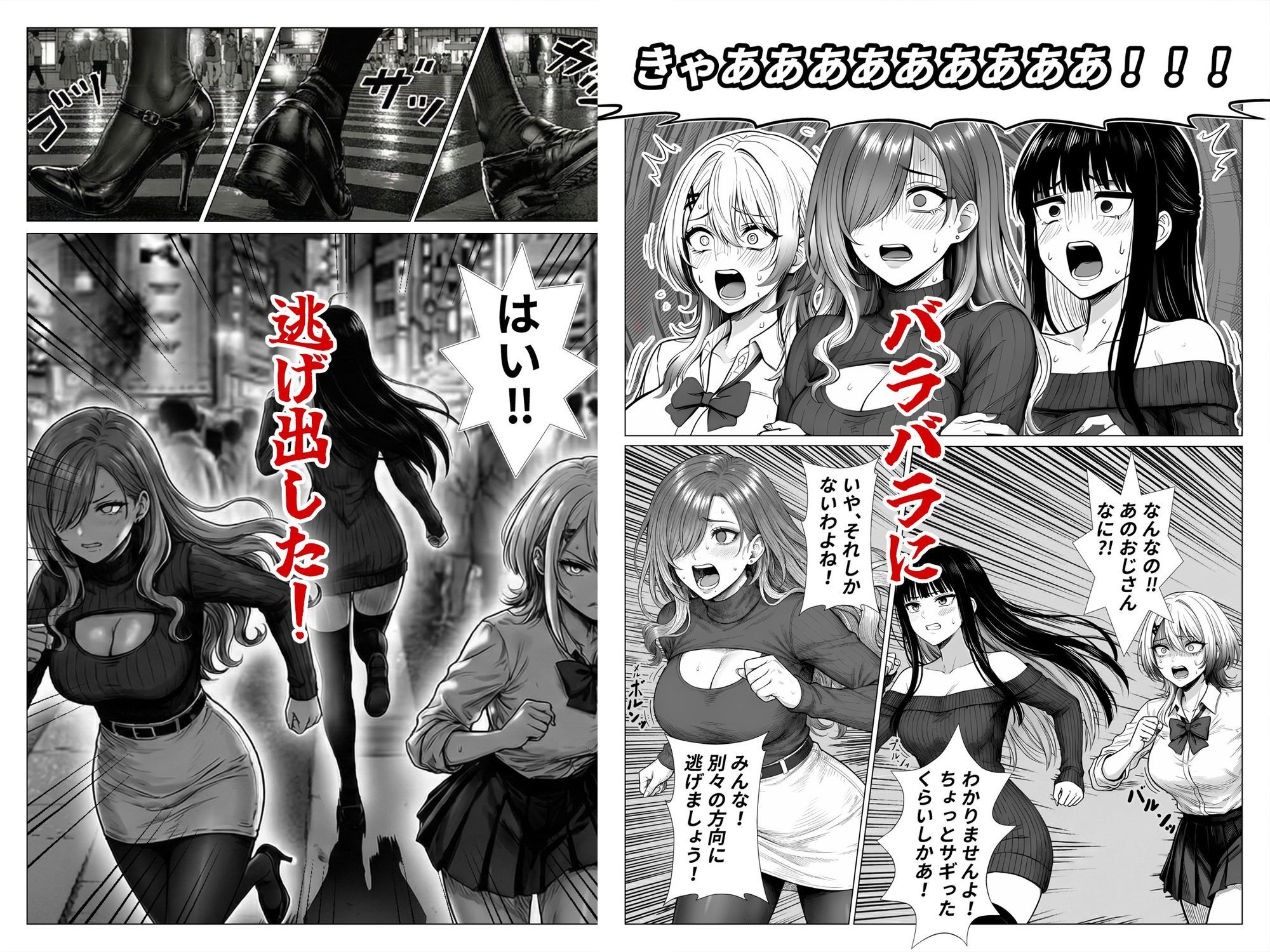 トー横立ちんぼ更生種付けおじさん - サンプル画像 3