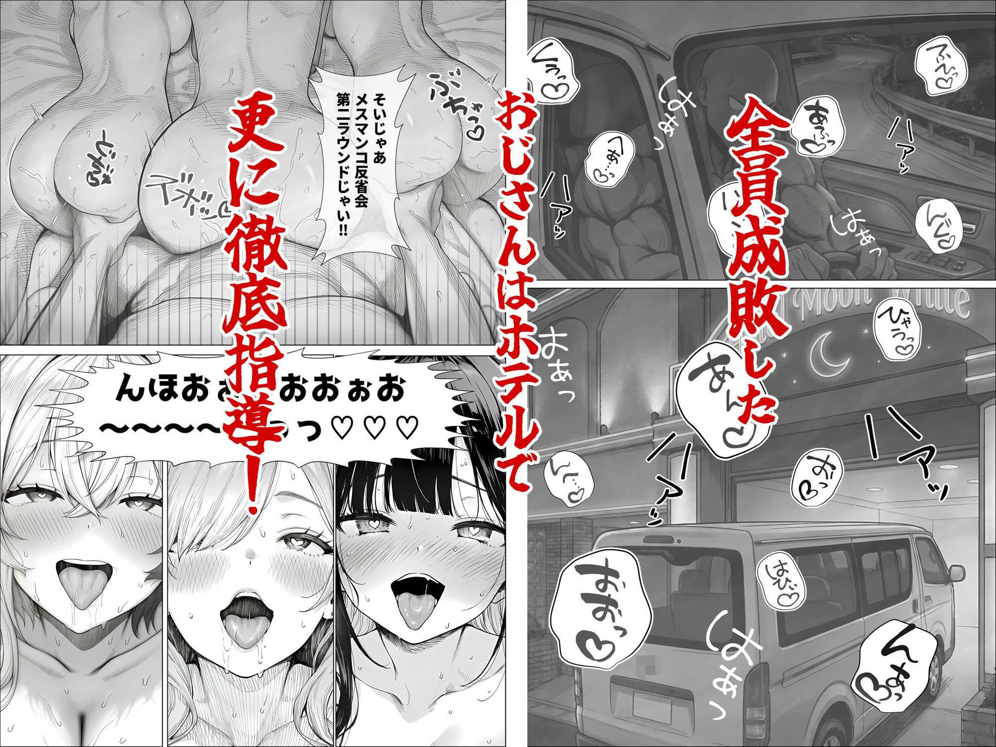 トー横立ちんぼ更生種付けおじさん - サンプル画像 9