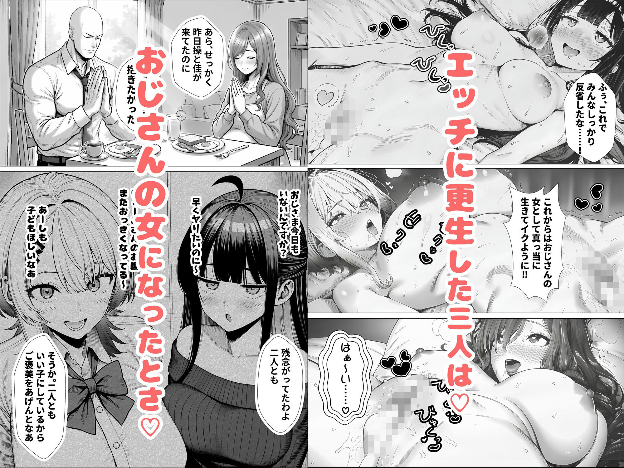 トー横立ちんぼ更生種付けおじさん - サンプル画像 10